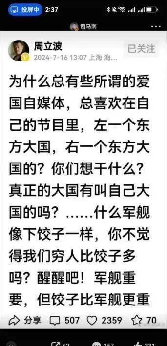 有网友吐槽司马南输了，不仅看了周立波一眼，而且还为周立波回应了数篇文章 - 万事屋 | 生活·动漫·娱乐综合社区-银魂同好聚集地