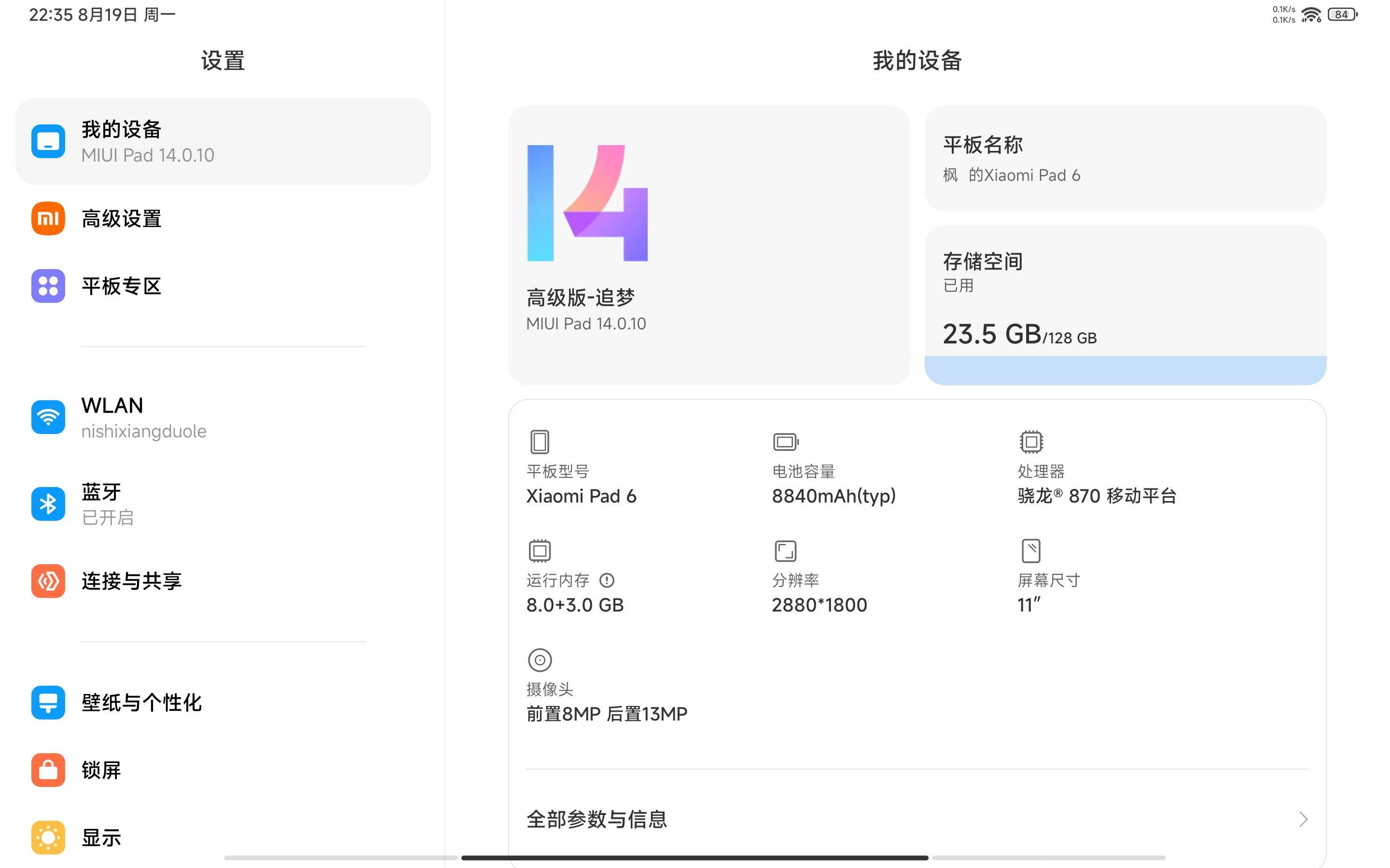 【转帖】给小米平板6刷个机-1