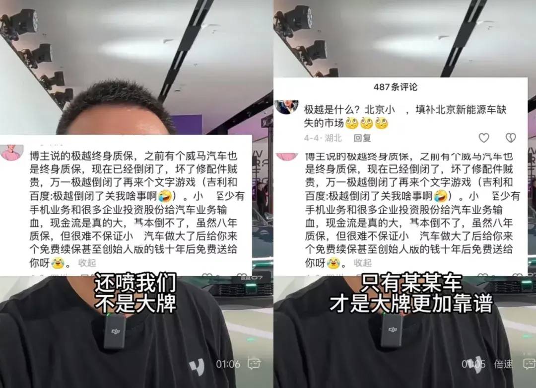 图片[2] - 某车企CEO怒呛：造车怎么都开始比抄袭和造谣了 - 万事屋
