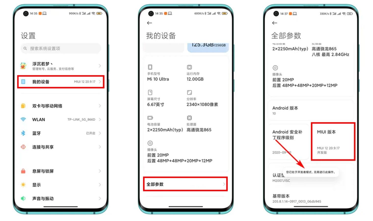 【转帖】给小米平板6刷个机 - 万事屋 | 生活·动漫·娱乐综合社区-银魂同好聚集地