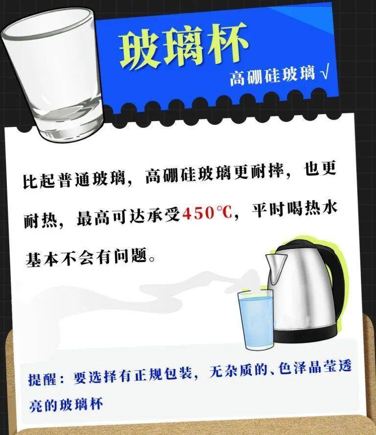 图片[10] - 这种杯子不能用来喝水！赶紧换掉！ - 万事屋