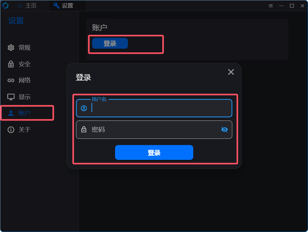 教你怎么搭建RustDesk实现轻松远程办公-1