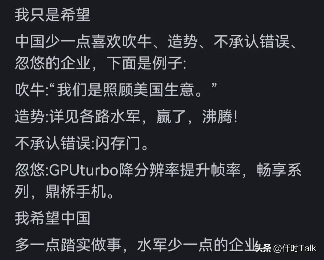 图片[7] - 为什么很多人嘲讽华为？华为倒了对他们有什么好处？网友道出真相 - 万事屋