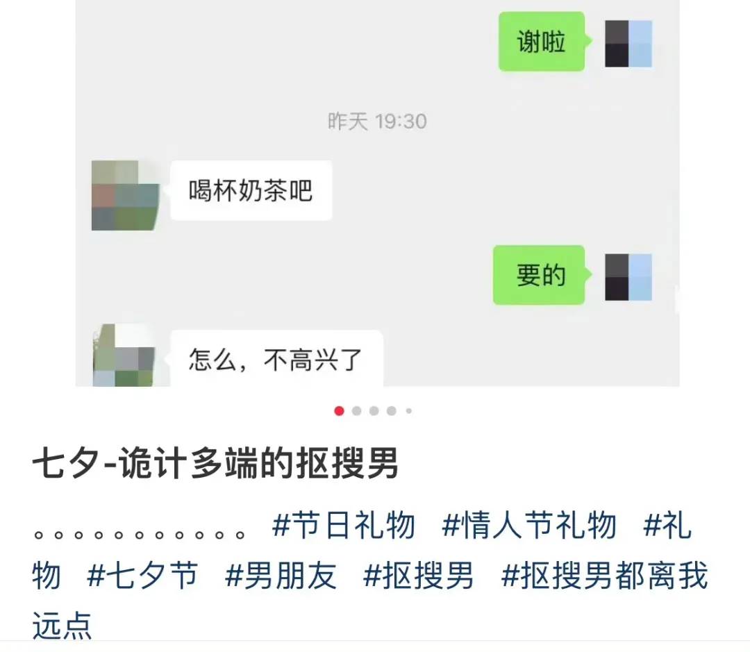 男孩子现在清醒了，七夕不爆金币了，xxn自然就破防了-1