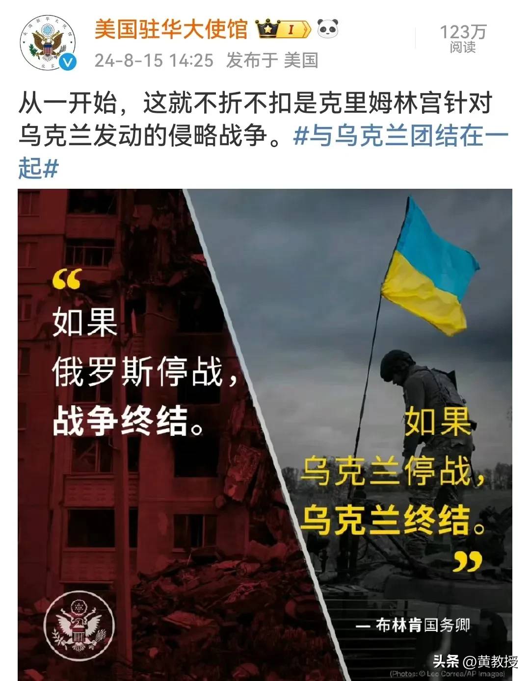 据说美国驻华大使馆前几天发了条微博 - 生活银魂 - 大众生活 - 万事屋 | 生活·动漫·娱乐综合社区-银魂同好聚集地