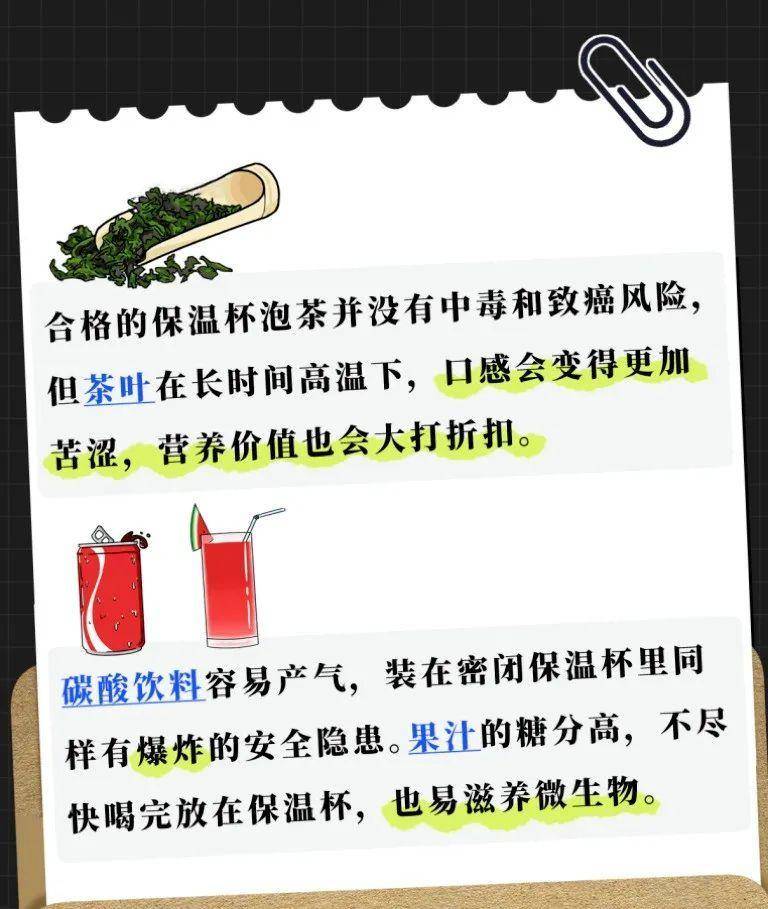 图片[8] - 这种杯子不能用来喝水！赶紧换掉！ - 万事屋