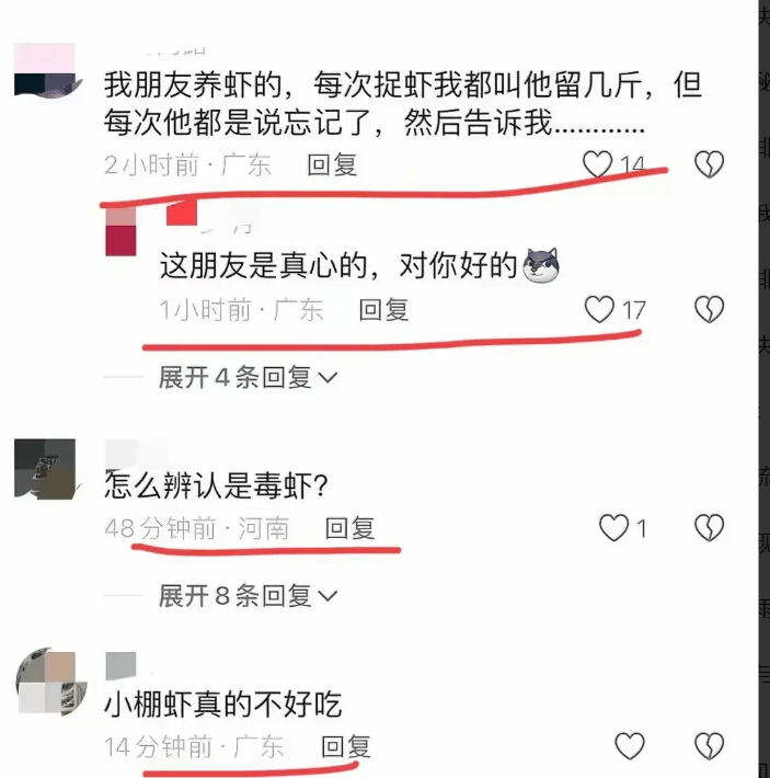 图片[3] - 【转载】广东毒虾事件曝光！多家公司卷入，污染物具强烈肝毒性和致癌性 - 万事屋