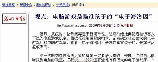 图片[3] - 【转载】中国错失GPU先机：黄仁勋1999年创GPU，紧随其后中国游戏禁令出台 - 万事屋