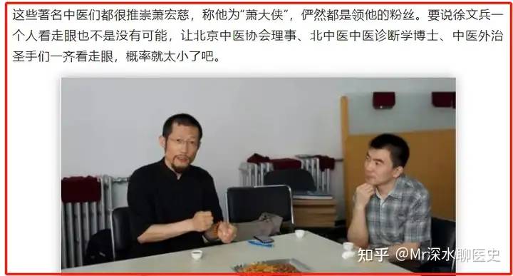有网友问,中医大师徐文兵为什么要找西医治自己的痛风呢?-1 有网友问,中医大师徐文兵为什么要找西医治自己的痛风呢?-1