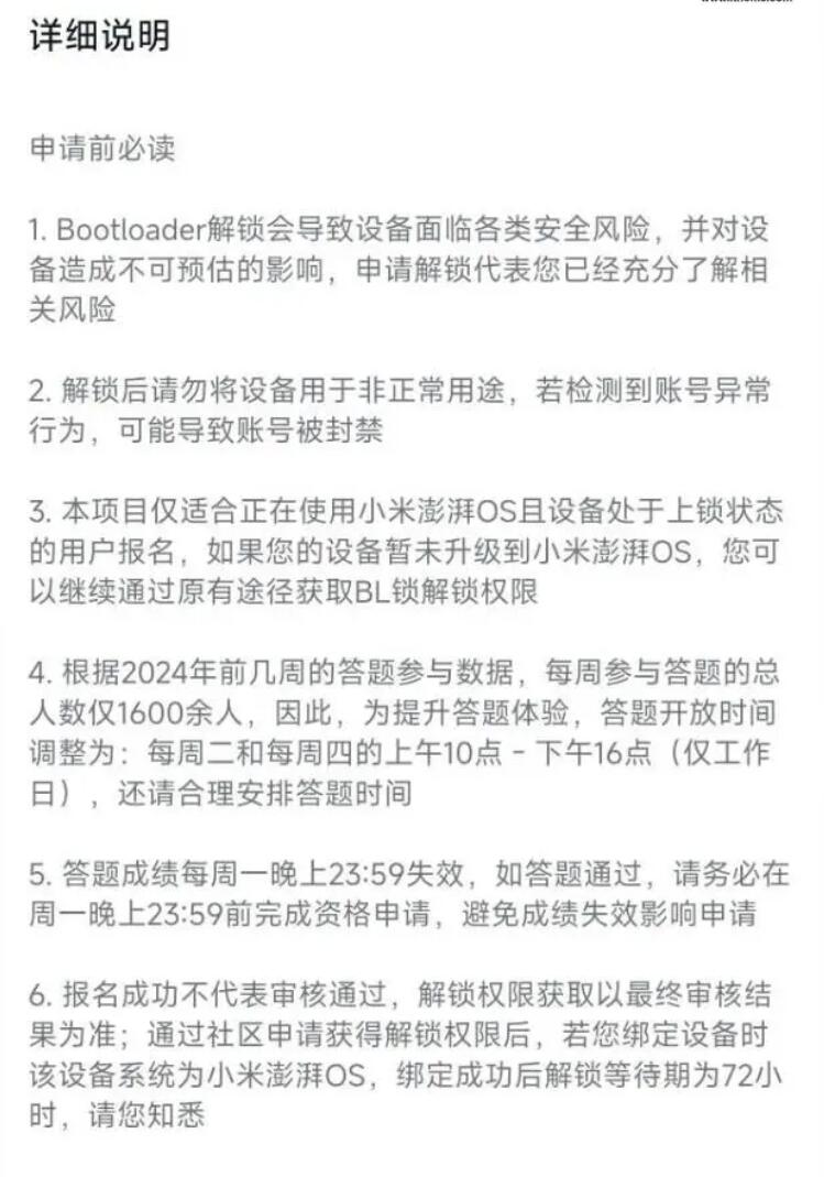 【转帖】给小米平板6刷个机 - 万事屋 | 生活·动漫·娱乐综合社区-银魂同好聚集地