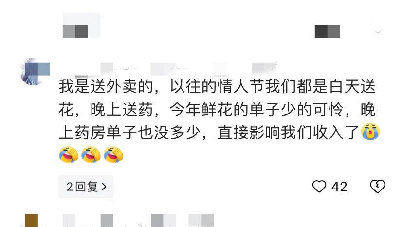 图片[7] - 网友吐槽：今年七夕“舔狗经济”居然崩了，因为涂磊教父住院了 - 万事屋