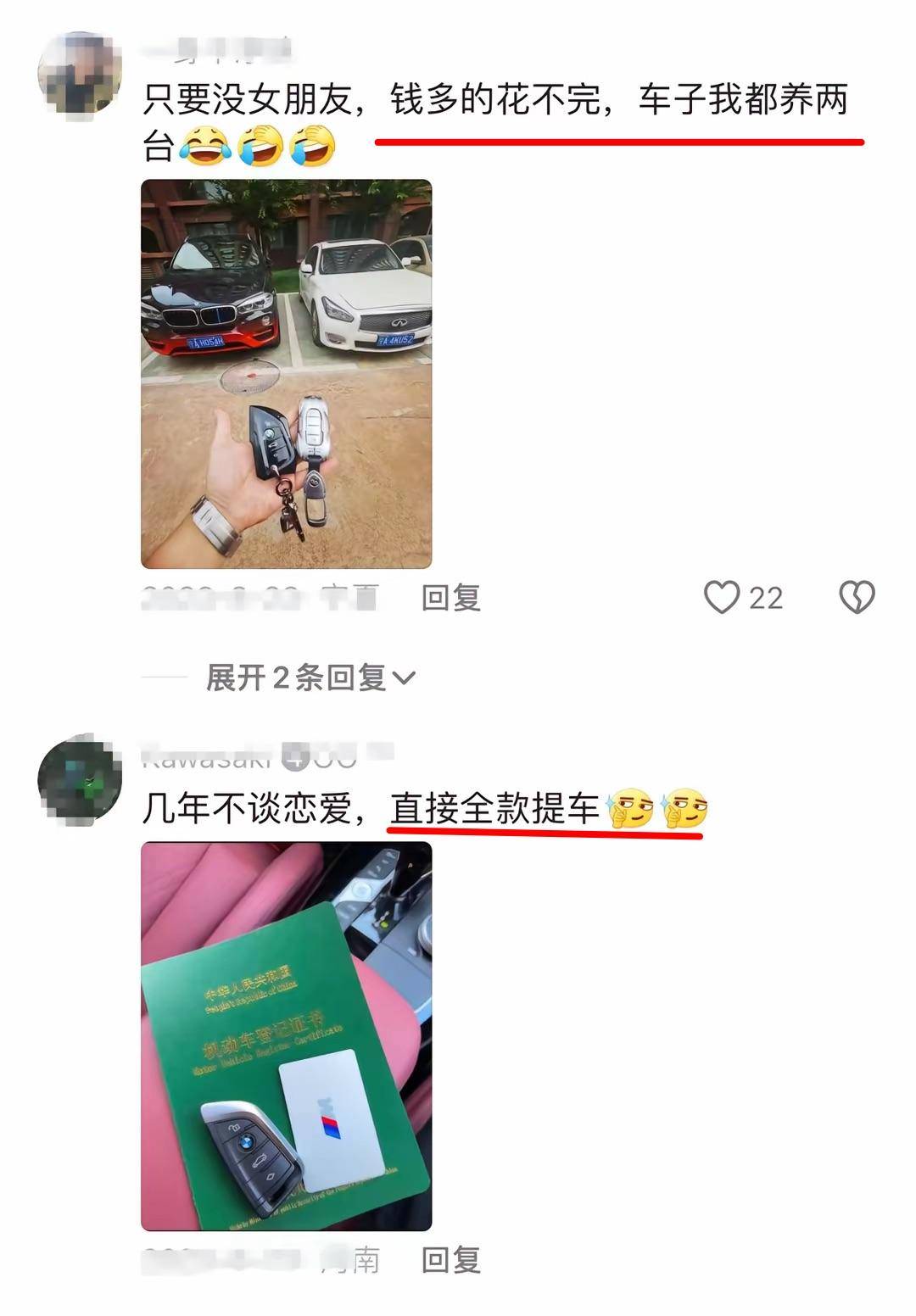 图片[6] - 网友吐槽：今年七夕“舔狗经济”居然崩了，因为涂磊教父住院了 - 万事屋