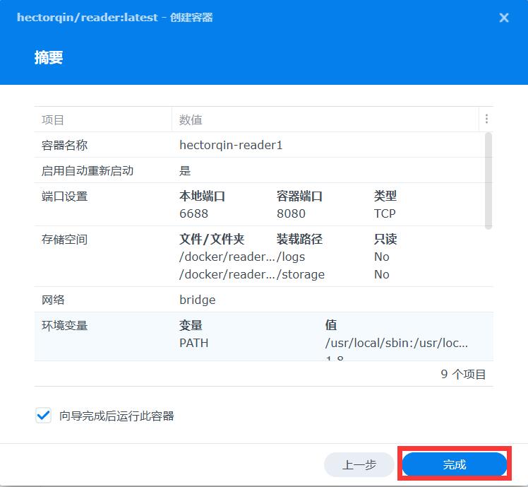 这款Docker应用可以帮你轻松打造在线阅读平台-1 这款Docker应用可以帮你轻松打造在线阅读平台-1