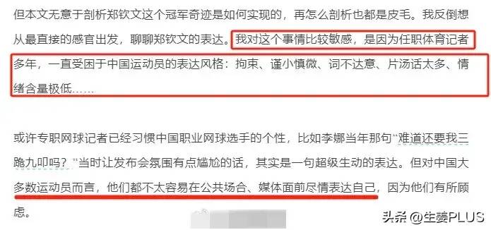 图片[6] - 【转载】丢脸丢到全世界！奥运记者提问被诟病很大，网友辣评：新闻学已死 - 万事屋