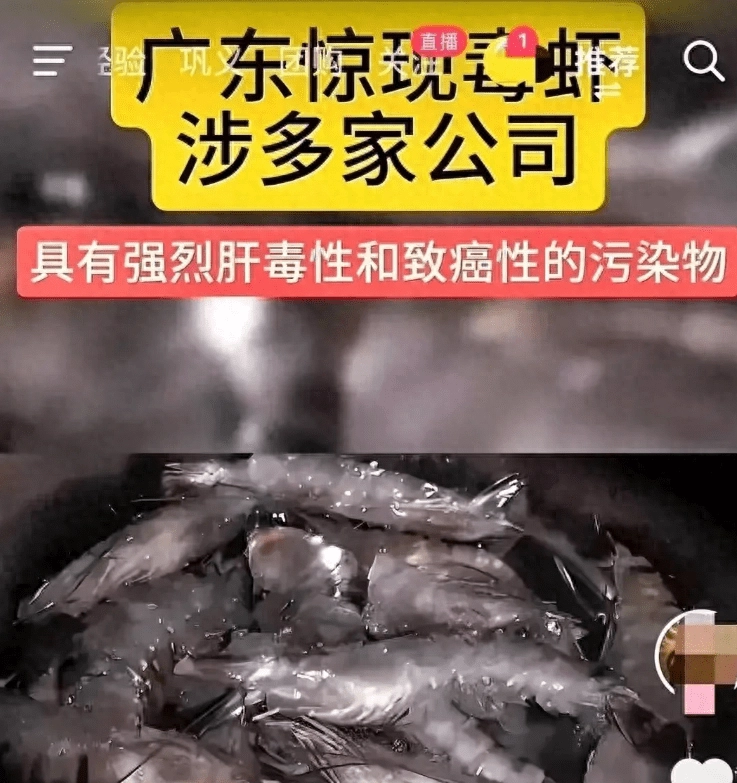 【转载】广东毒虾事件曝光！多家公司卷入，污染物具强烈肝毒性和致癌性 - 万事屋 | 生活·动漫·娱乐综合社区-银魂同好聚集地