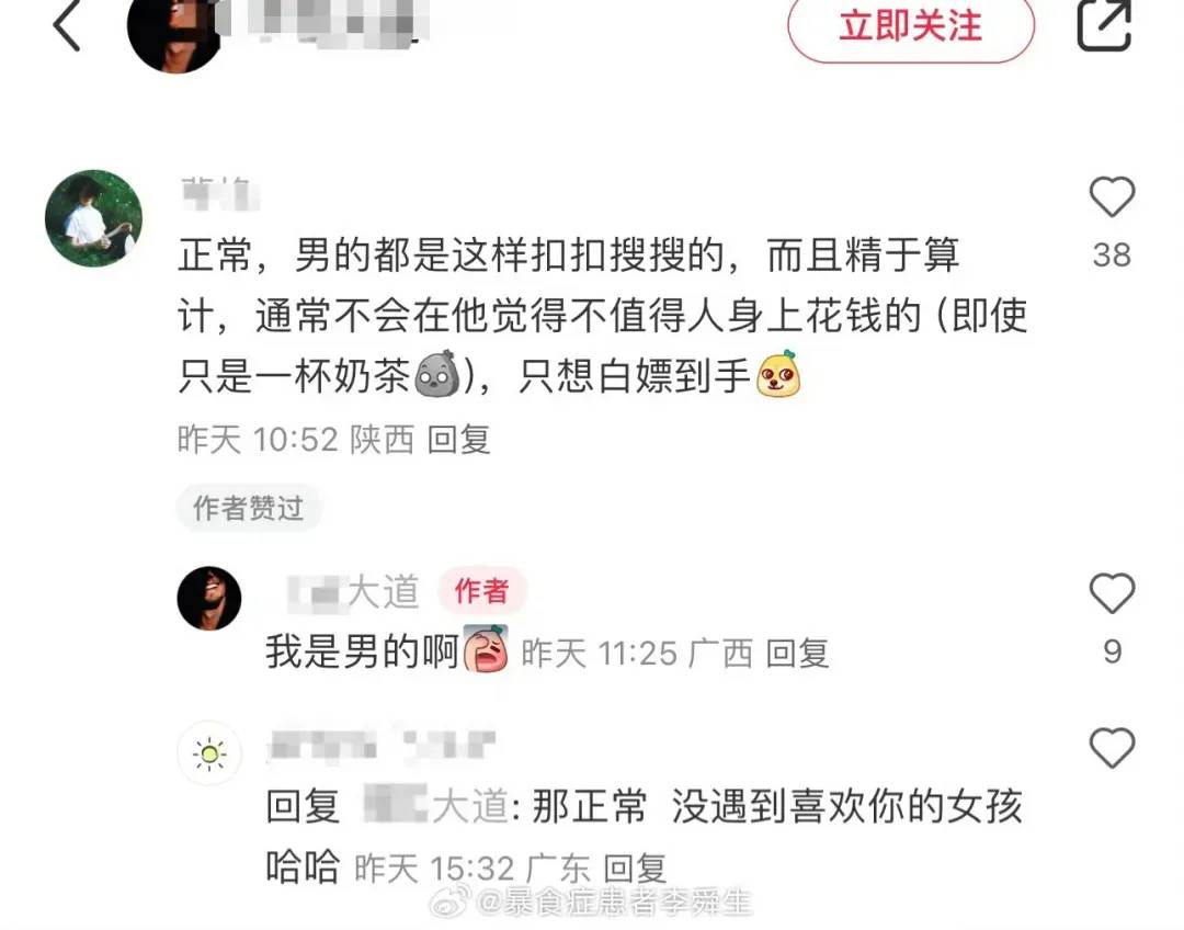 男孩子现在清醒了，七夕不爆金币了，xxn自然就破防了 - 万事屋 | 生活·动漫·娱乐综合社区-银魂同好聚集地