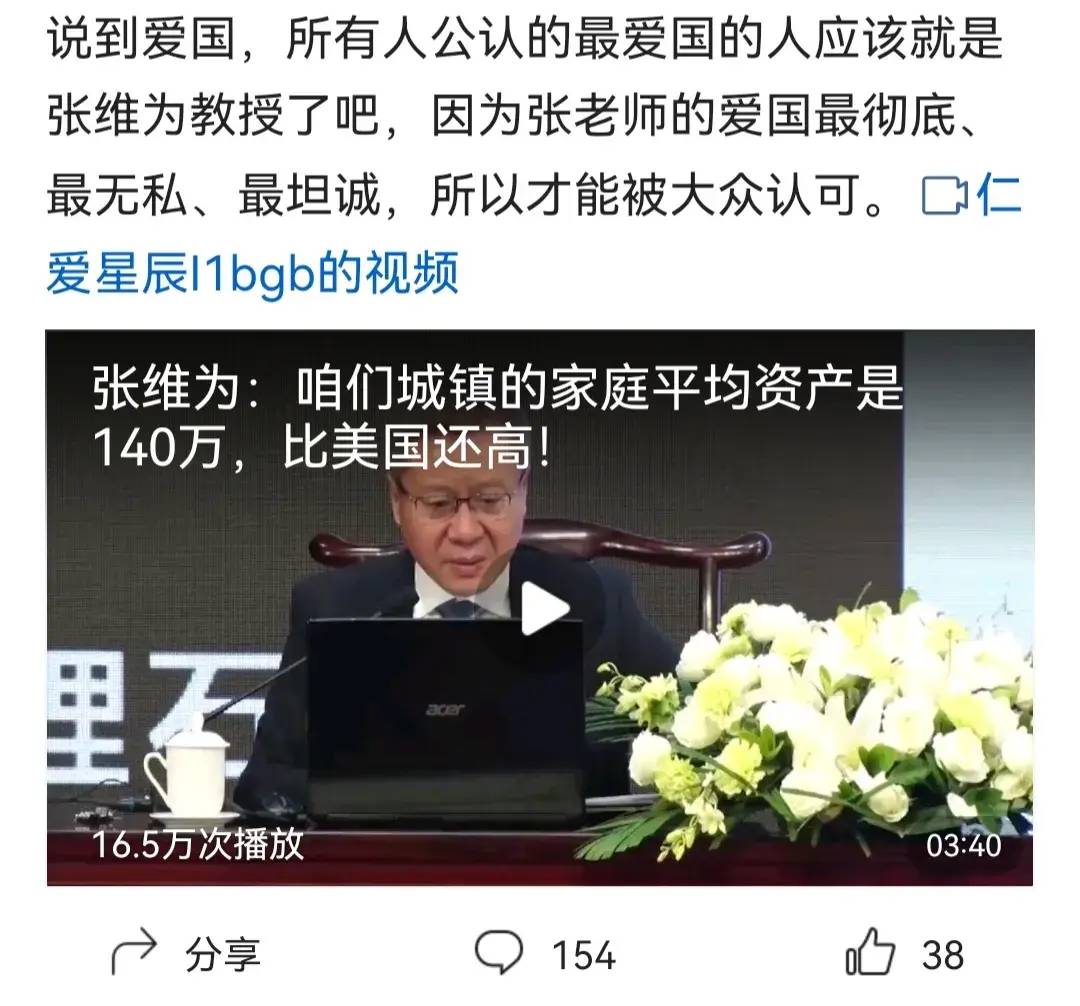 图片[5] - 有自媒体揭秘“配享太庙之论”：张维为教授与司马南老师的网络影响力真相 - 万事屋