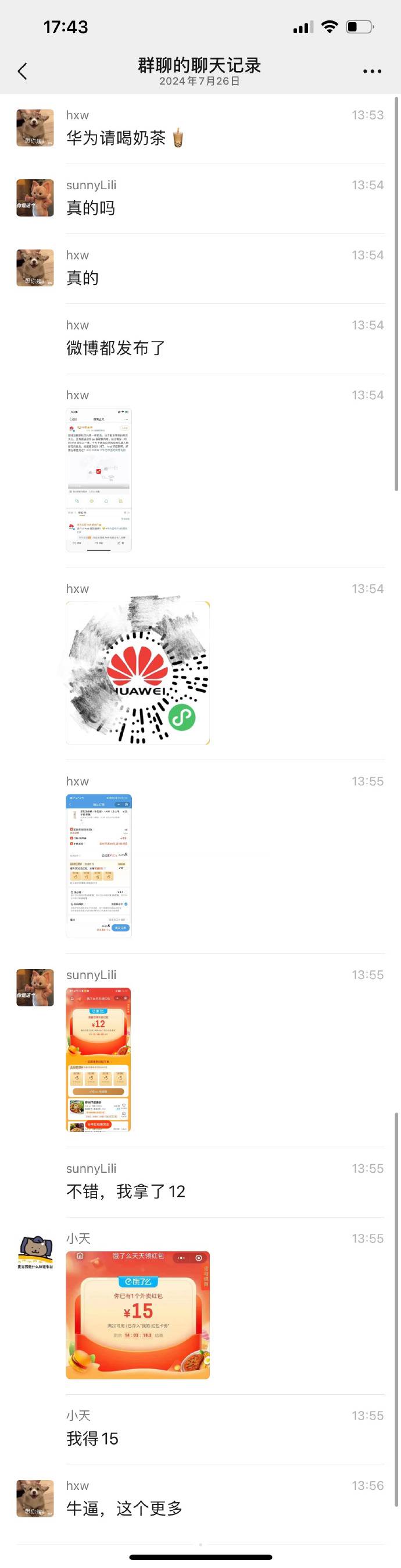 这才华为倒是挺倒霉的，有人借华为头行卖狗肉之事 - 吐槽银魂 - 大众生活 - 万事屋 | 生活·动漫·娱乐综合社区-银魂同好聚集地