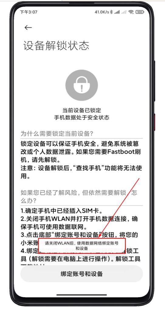 【转帖】给小米平板6刷个机-1