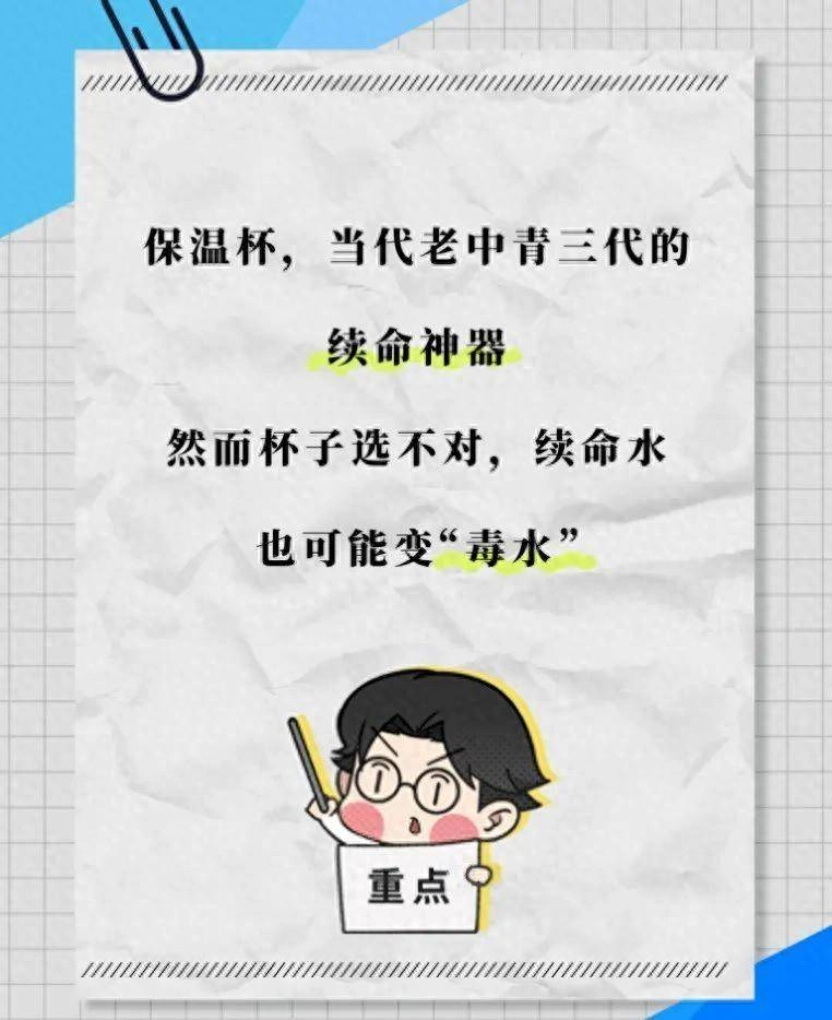 这种杯子不能用来喝水！赶紧换掉！ - 万事屋 | 生活·动漫·娱乐综合社区-银魂同好聚集地