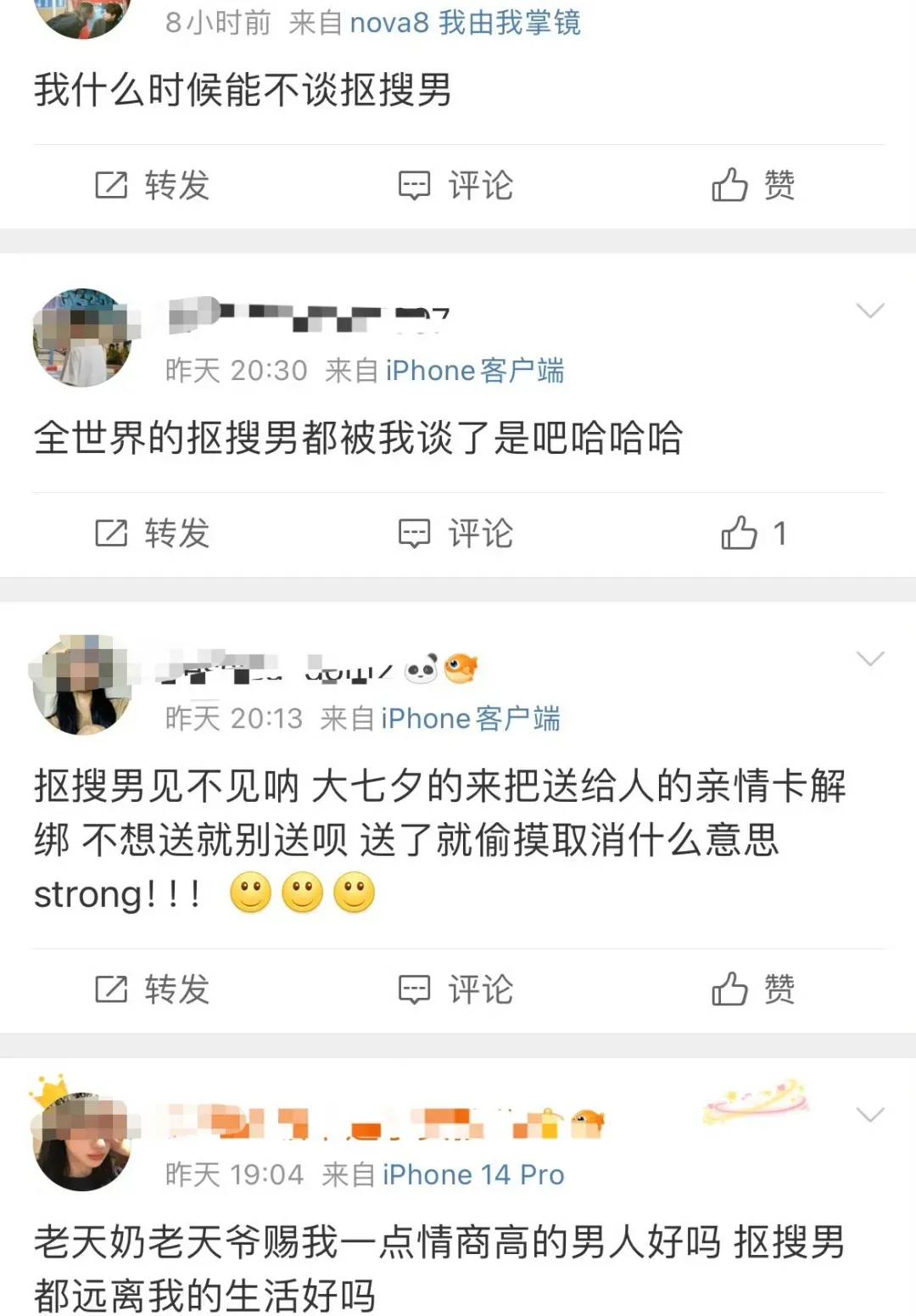 男孩子现在清醒了，七夕不爆金币了，xxn自然就破防了 - 生活银魂 - 大众生活 - 万事屋 | 生活·动漫·娱乐综合社区-银魂同好聚集地