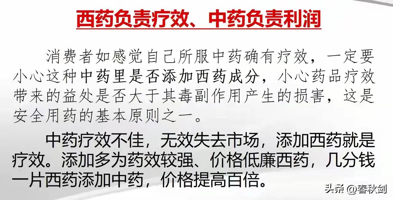 论中西药的责任，分工很明确的！ - 吐槽银魂 - 大众生活 - 万事屋 | 生活·动漫·娱乐综合社区-银魂同好聚集地