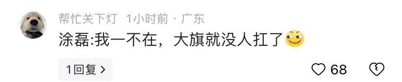 图片[11] - 网友吐槽：今年七夕“舔狗经济”居然崩了，因为涂磊教父住院了 - 万事屋