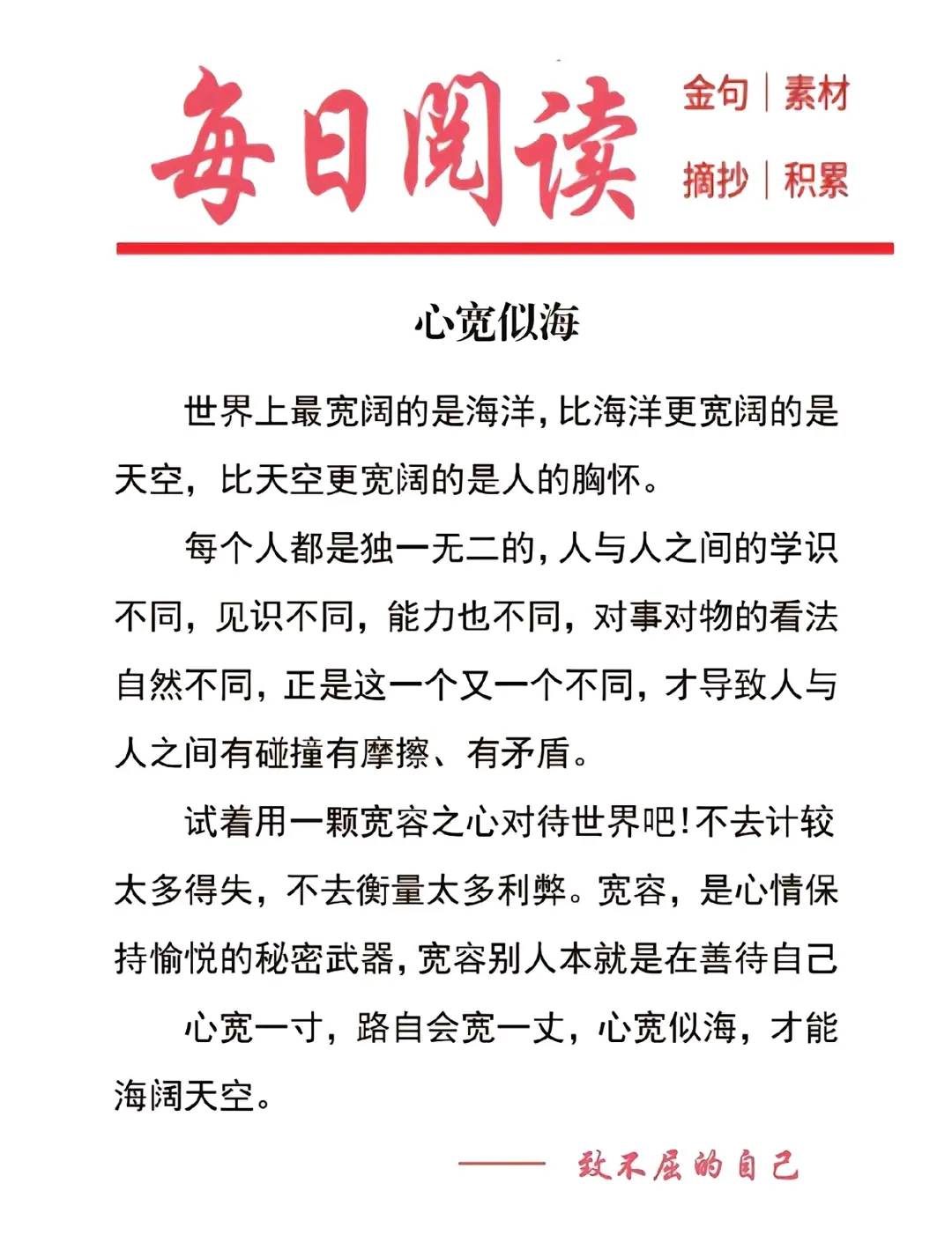 人民日报的一段金句被人转载后，网友疯狂吐槽 - 生活银魂 - 大众生活 - 万事屋 | 生活·动漫·娱乐综合社区-银魂同好聚集地