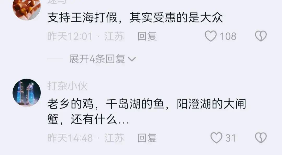 王海打假老乡鸡,连B太也翻车了,王海还透露一个荒唐的事-1 王海打假老乡鸡,连B太也翻车了,王海还透露一个荒唐的事-1