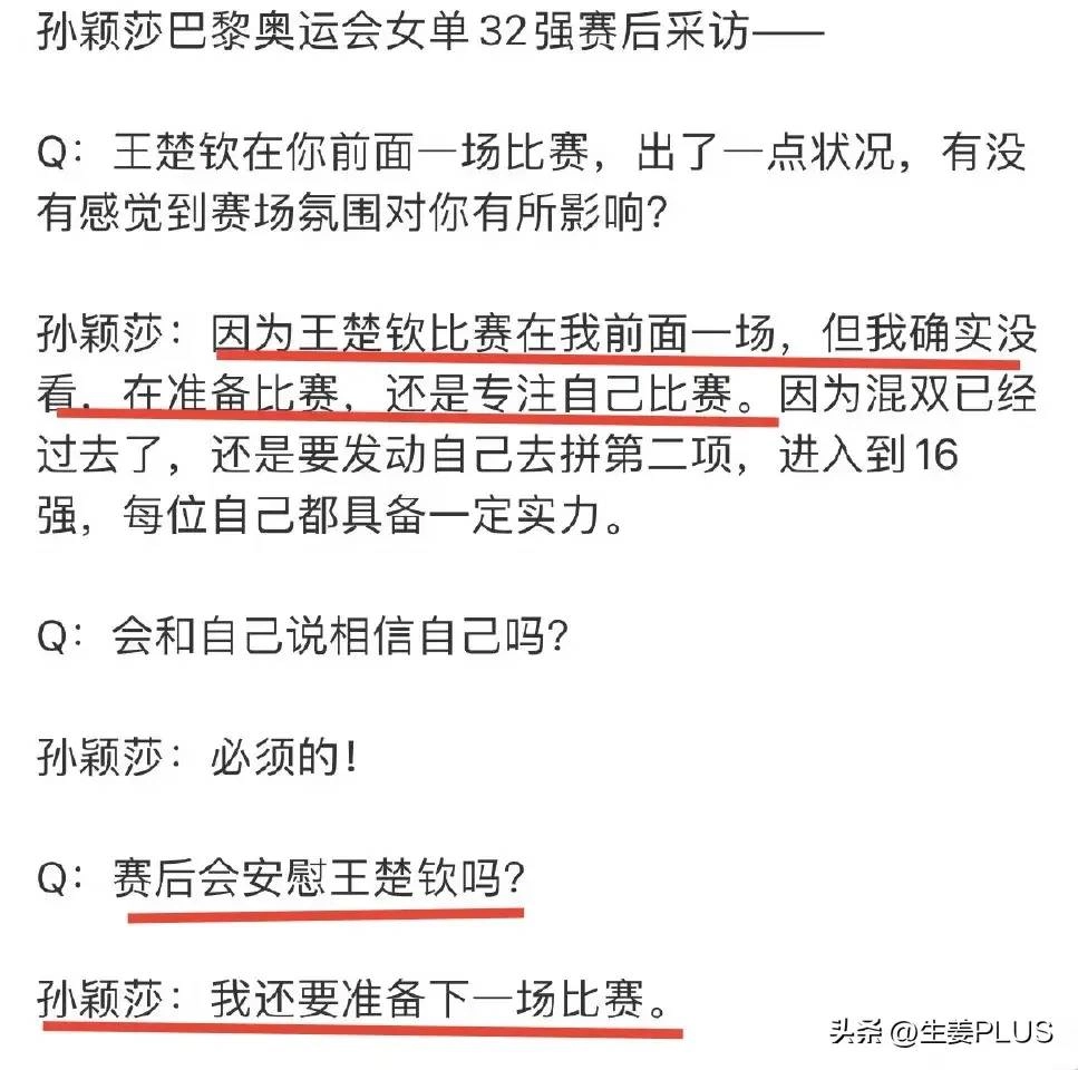 【转载】丢脸丢到全世界！奥运记者提问被诟病很大，网友辣评：新闻学已死 - 万事屋 | 生活·动漫·娱乐综合社区-银魂同好聚集地