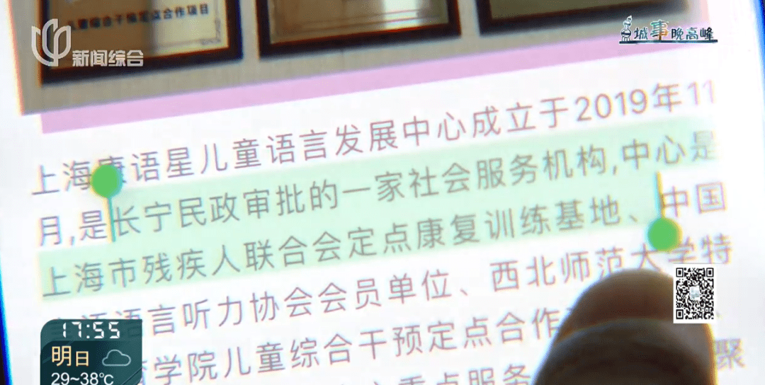 图片[4] - 充值数万元，上海这家机构却突然停课！多部门介入 - 万事屋
