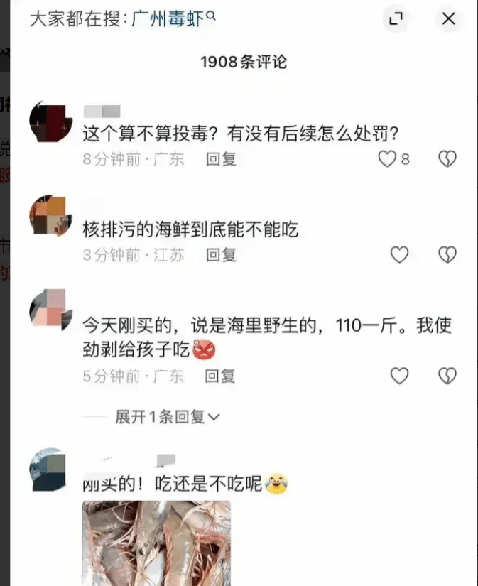 图片[2] - 【转载】广东毒虾事件曝光！多家公司卷入，污染物具强烈肝毒性和致癌性 - 万事屋