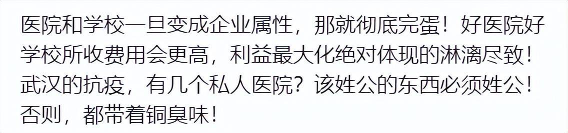 图片[11] - 【转载】山东人注意了，编转企涉多个领域！一次性砍掉10万编制！评论区吵翻 - 万事屋 | 生活·动漫·娱乐综合社区-银魂同好聚集地