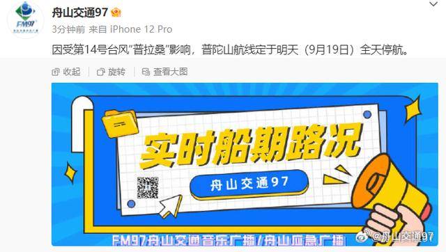 又来?台风“普拉桑”正快速靠近!可能比“贝碧嘉”降水更甚……-1 又来?台风“普拉桑”正快速靠近!可能比“贝碧嘉”降水更甚……-1
