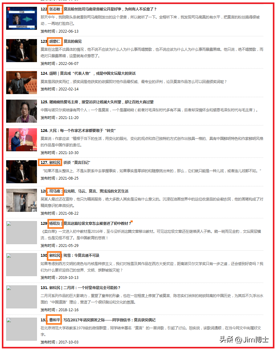 Jim博士发文称丧钟已经敲响!网暴大本营昆仑策破防!-1 Jim博士发文称丧钟已经敲响!网暴大本营昆仑策破防!-1