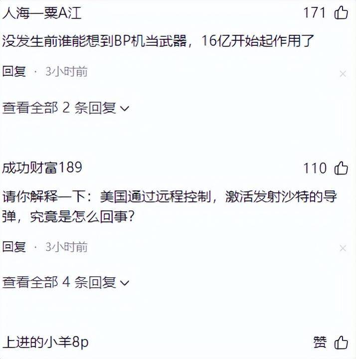 来自网友的吐槽,蠢话是也有人信的!有人说:买苹果和特斯拉的用户,要睡不着觉了-1 来自网友的吐槽,蠢话是也有人信的!有人说:买苹果和特斯拉的用户,要睡不着觉了-1