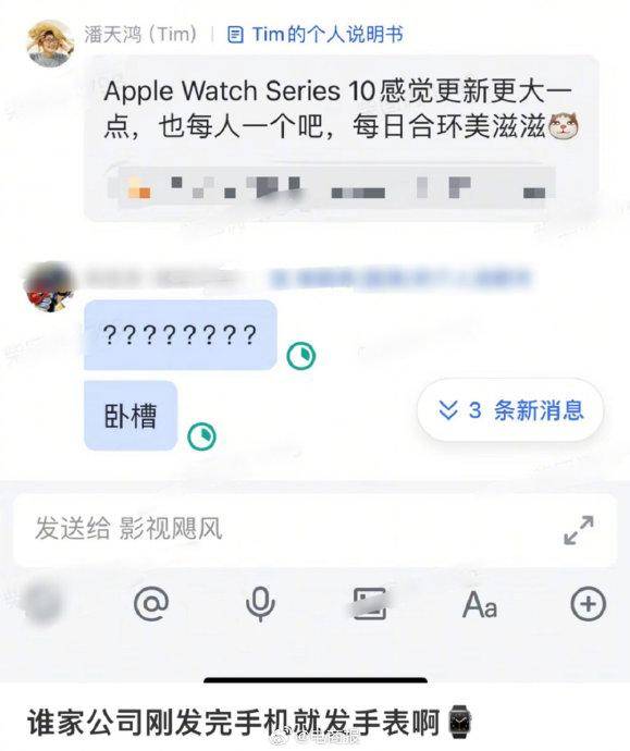 这家公司福利太好！影视飓风给每位员工无痛换iPhone 16 Pro后，再追送最新苹果手表 - 万事屋 | 生活·动漫·娱乐综合社区-银魂同好聚集地