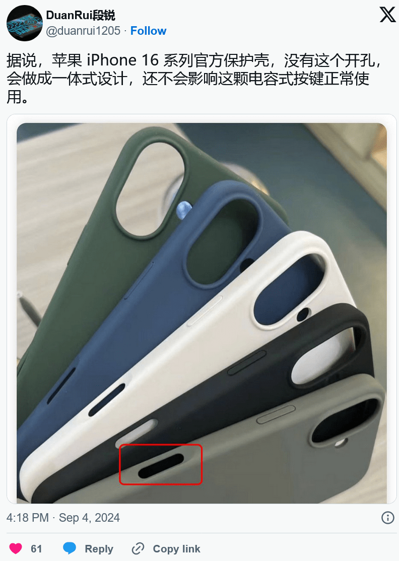 网传苹果iPhone 16保护壳无需为捕捉按钮开孔 - 万事屋 | 生活·动漫·娱乐综合社区-银魂同好聚集地