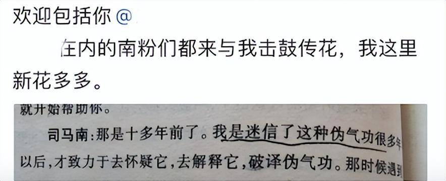 张洪林昨天揭了司马老底,得到何院士的力挺,司马粉这下闭嘴了-1 张洪林昨天揭了司马老底,得到何院士的力挺,司马粉这下闭嘴了-1