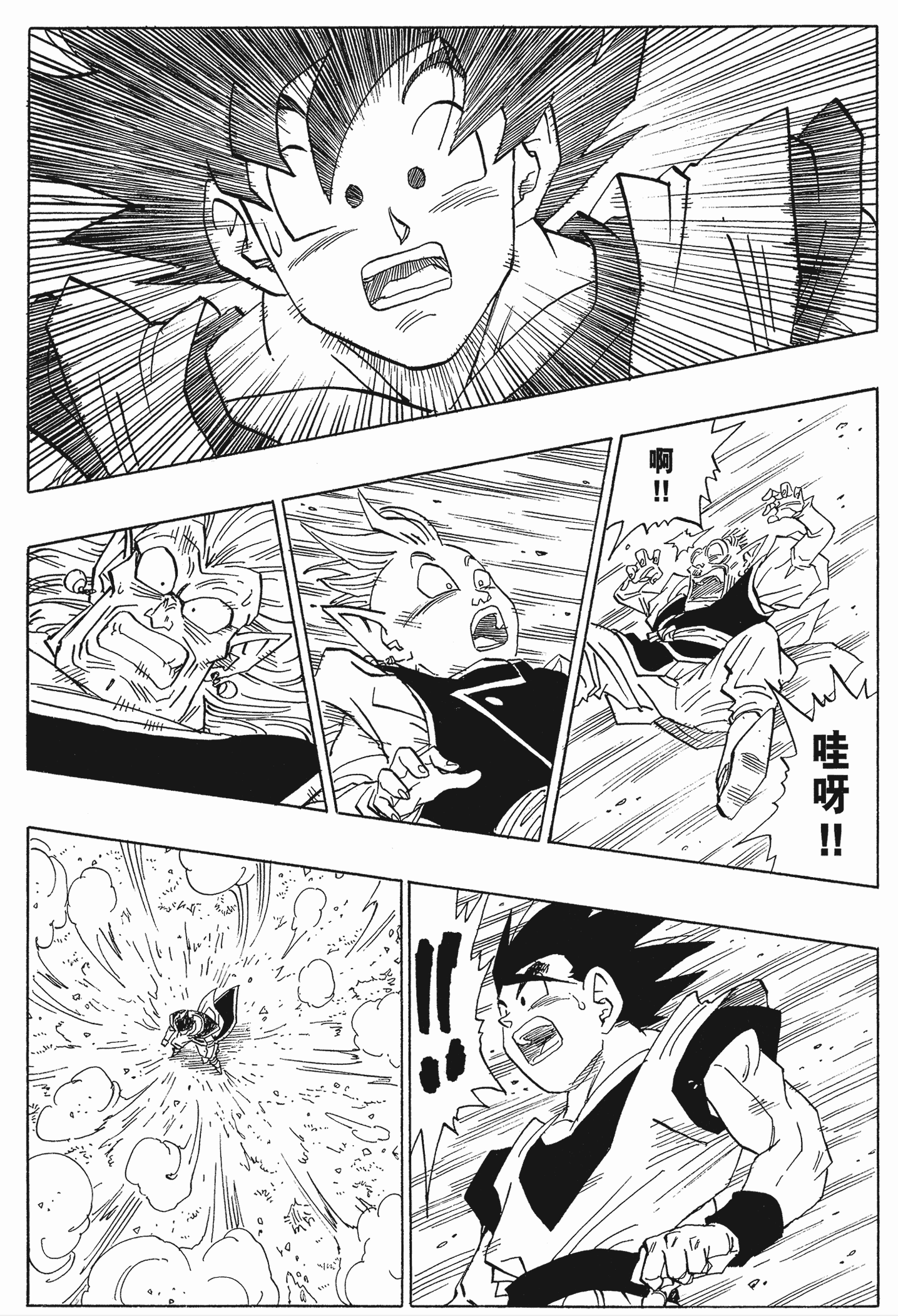 你觉得《龙珠》 中的“爆气”场面,谁的气场最足?-1 你觉得《龙珠》 中的“爆气”场面,谁的气场最足?-1