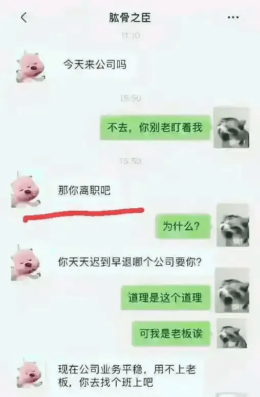 老板：啥情况？我被离职了？ - 吐槽银魂 - 大众生活 - 万事屋 | 生活·动漫·娱乐综合社区-银魂同好聚集地