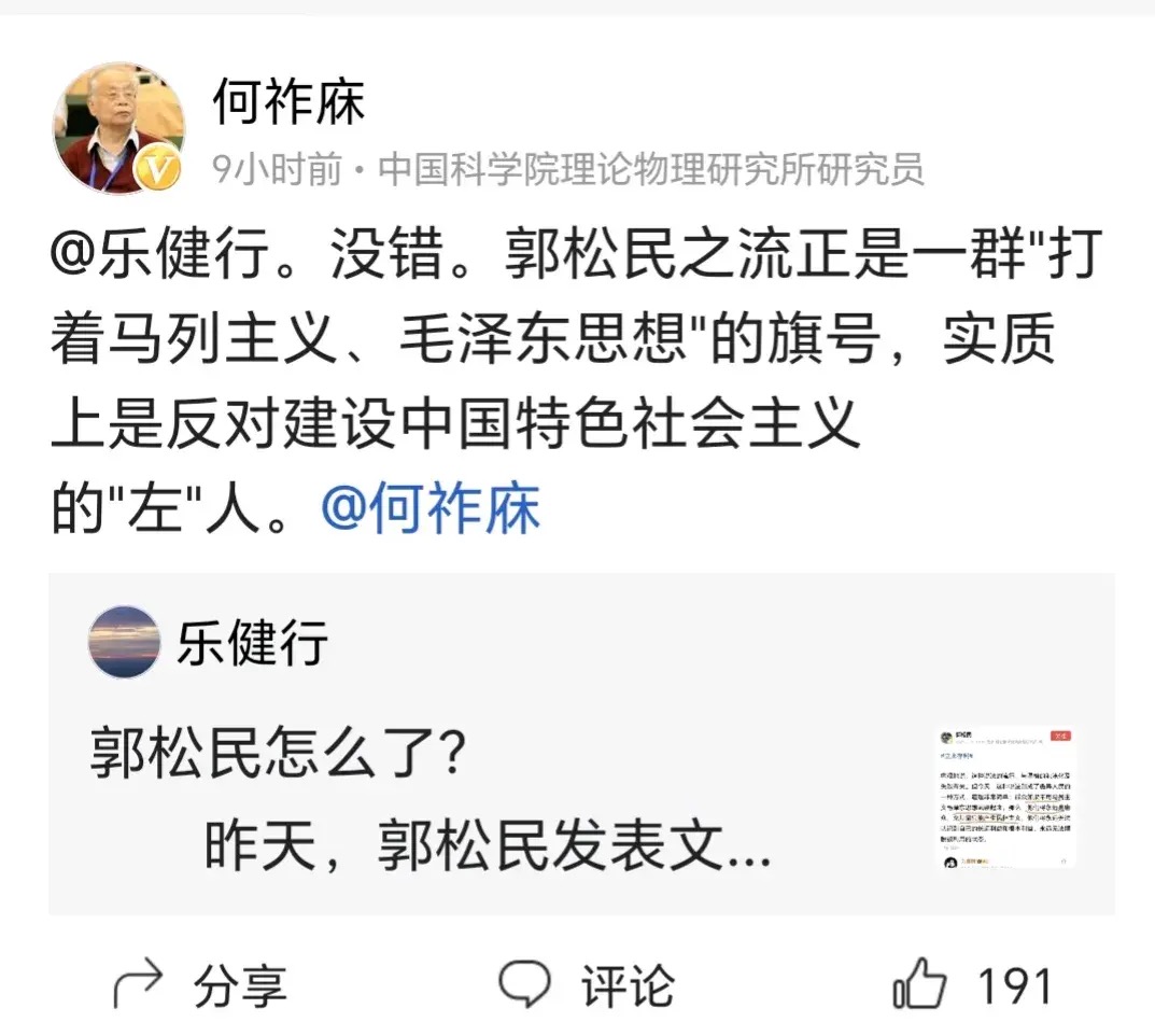 图片[5] - 何祚庥先生评“左”、郭松民陷骂战，网络争论不应该成为骂战的理由 - 生活银魂 - 大众生活 - 万事屋 | 生活·动漫·娱乐综合社区-银魂同好聚集地