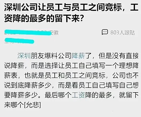 论玩弄人性，国内资本家可比国外的会玩多了 - 生活银魂 - 大众生活 - 万事屋 | 生活·动漫·娱乐综合社区-银魂同好聚集地