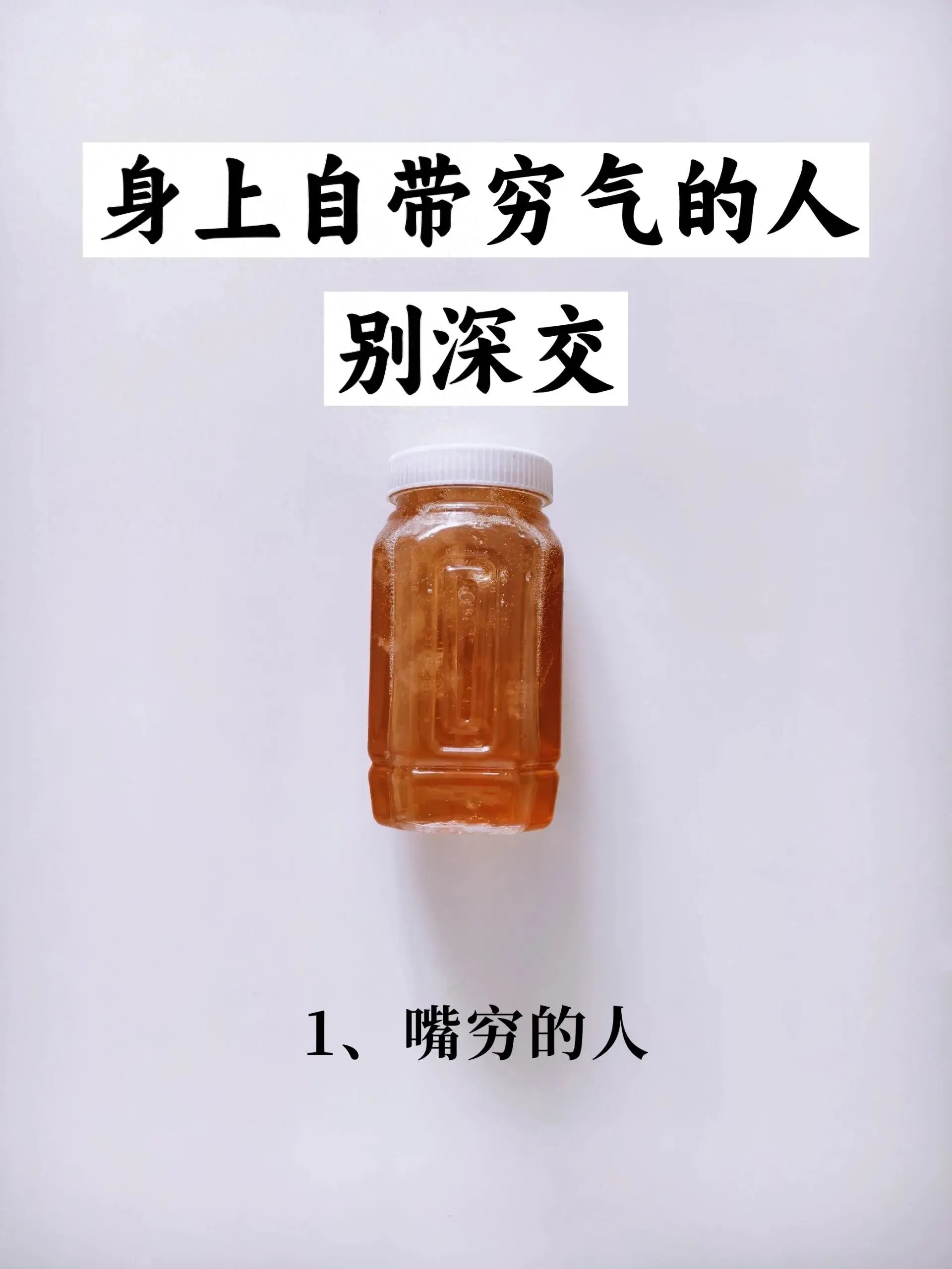 如果遇到身上自带穷气的人，千万别深交 - 生活银魂 - 大众生活 - 万事屋 | 生活·动漫·娱乐综合社区-银魂同好聚集地