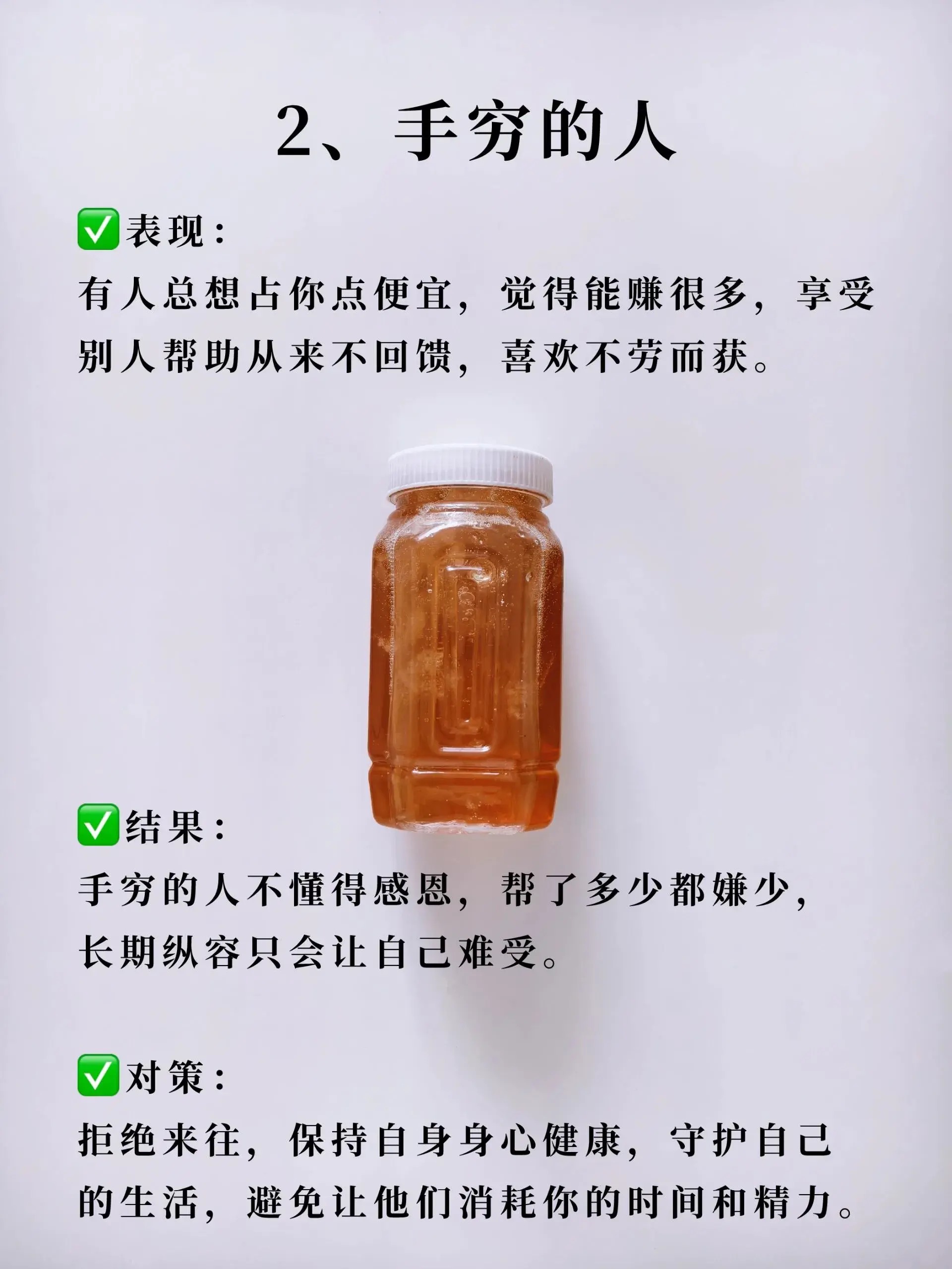 如果遇到身上自带穷气的人，千万别深交 - 万事屋 | 生活·动漫·娱乐综合社区-银魂同好聚集地