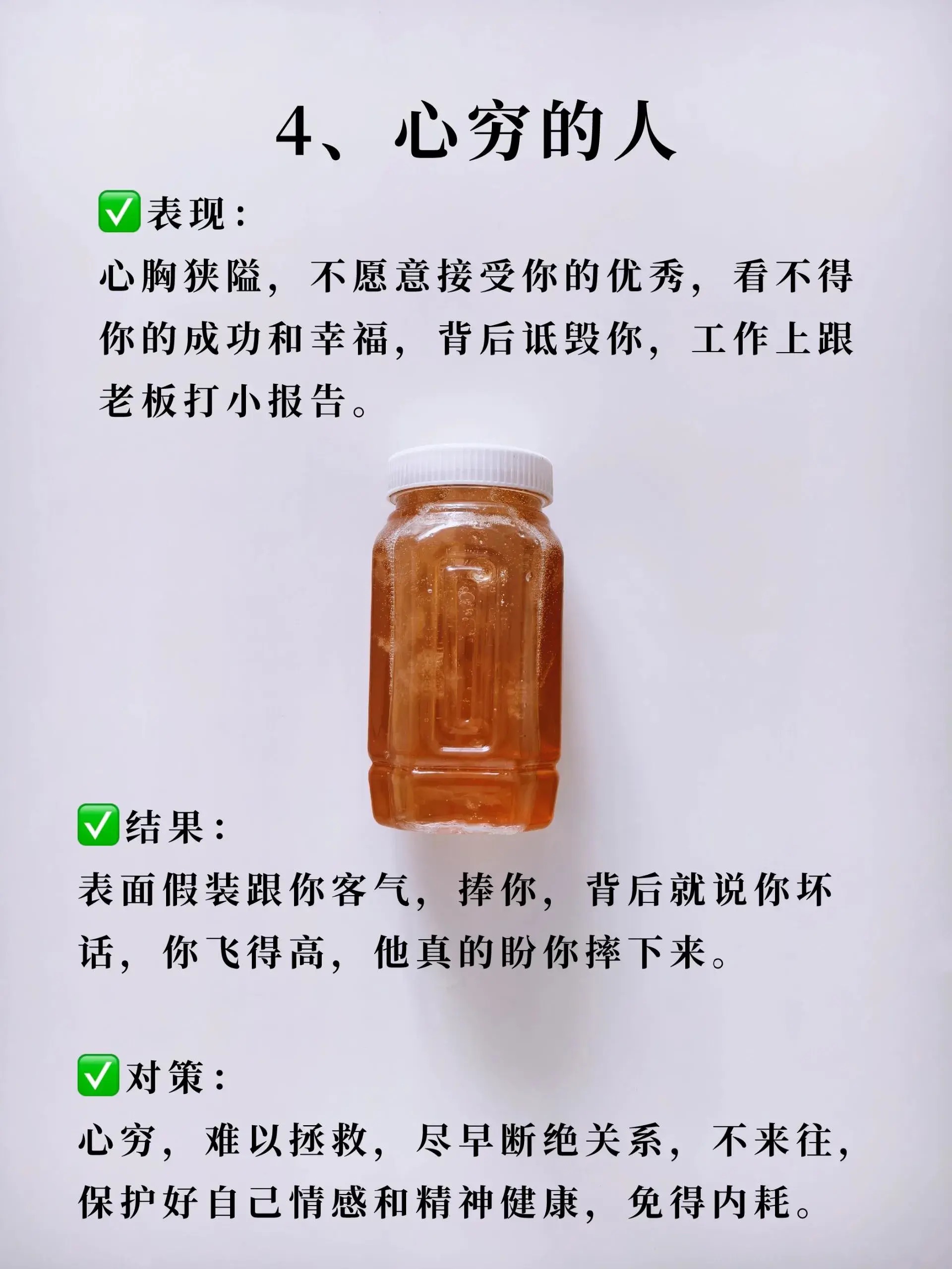 图片[5] - 如果遇到身上自带穷气的人，千万别深交 - 生活银魂 - 大众生活 - 万事屋
