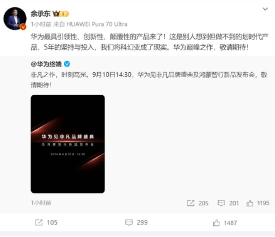 余承东说华为会有颠覆性产品，再次感觉到了苹果的好，不吹 - MADAO银魂 - 大众生活 - 万事屋 | 生活·动漫·娱乐综合社区-银魂同好聚集地