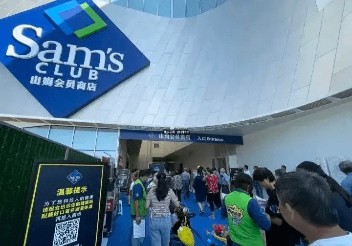 图片[2] - 【转载】中国本土超市，为什么在山姆面前节节败退？这是一次商业文明的洗礼 - 万事屋 | 生活·动漫·娱乐综合社区-银魂同好聚集地