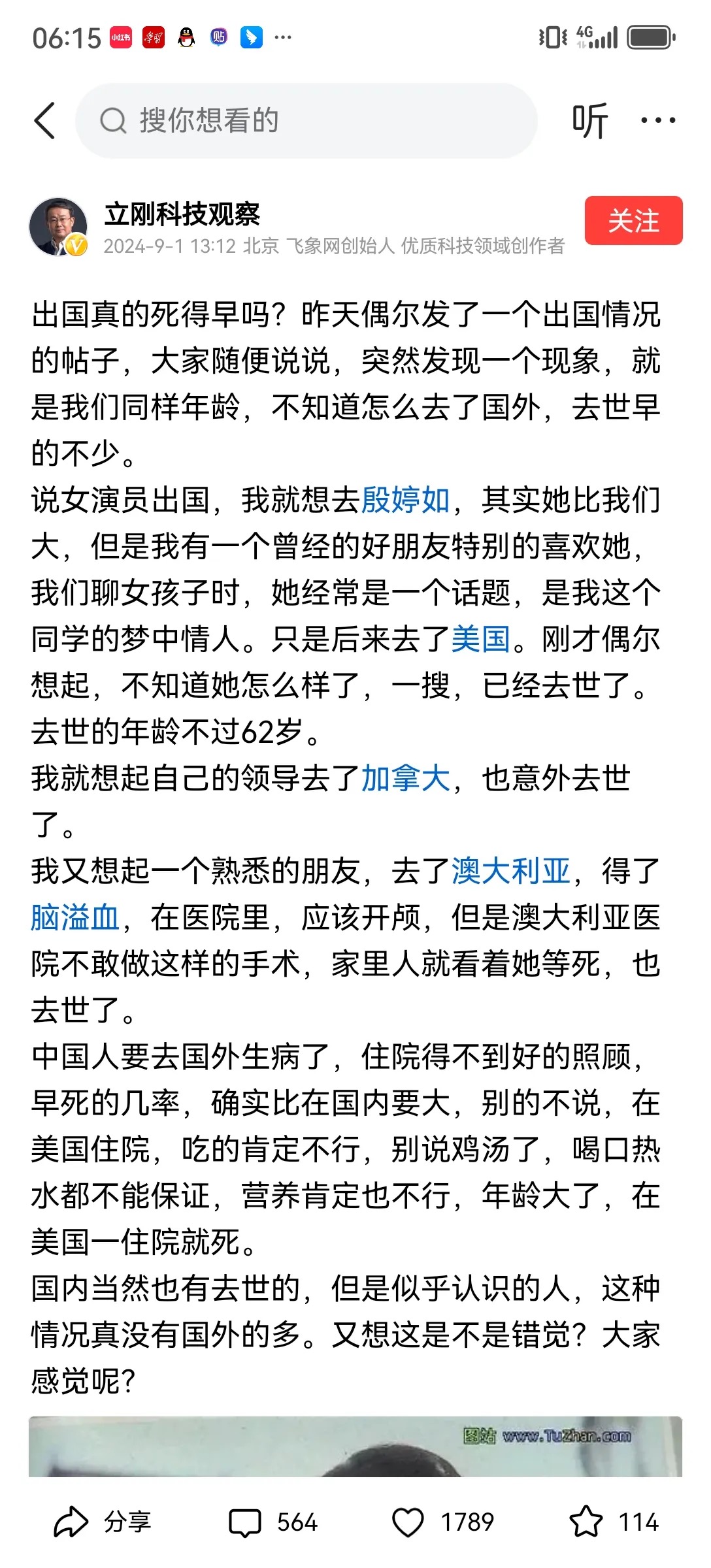 项中专有了阿尔巴尼亚贝里沙的影子，我儿子出国就是对的，别人出国就是混不好的 - 吐槽银魂 - 大众生活 - 万事屋 | 生活·动漫·娱乐综合社区-银魂同好聚集地