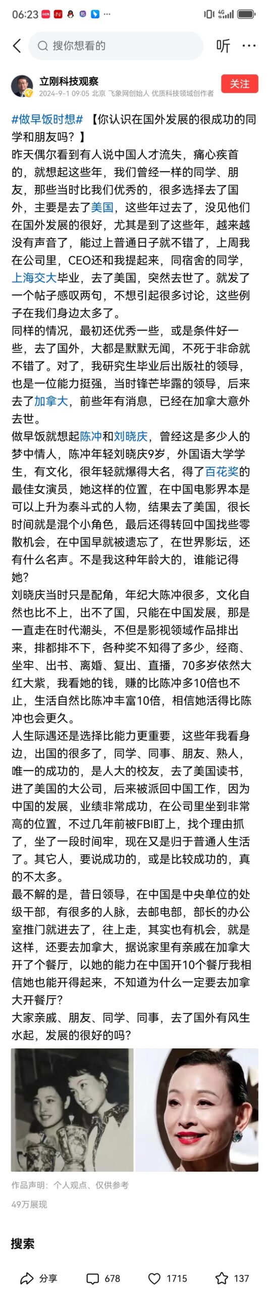 项中专有了阿尔巴尼亚贝里沙的影子，我儿子出国就是对的，别人出国就是混不好的 - 万事屋 | 生活·动漫·娱乐综合社区-银魂同好聚集地